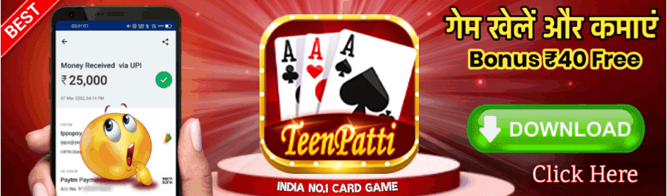 Teen Patti Master Old Version